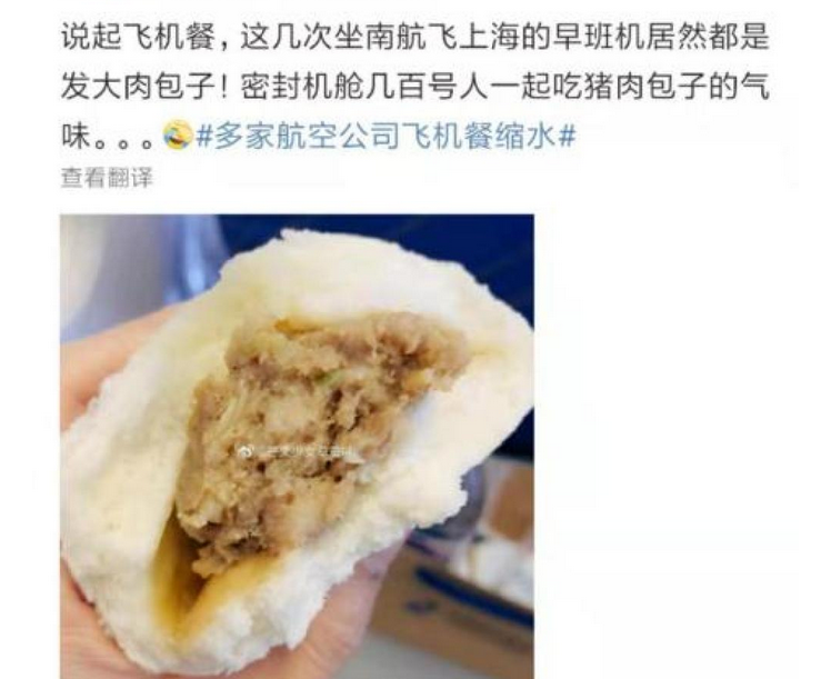 飞机餐怎么“瘦了”？民航局拟规定由航企决定是否提供餐食