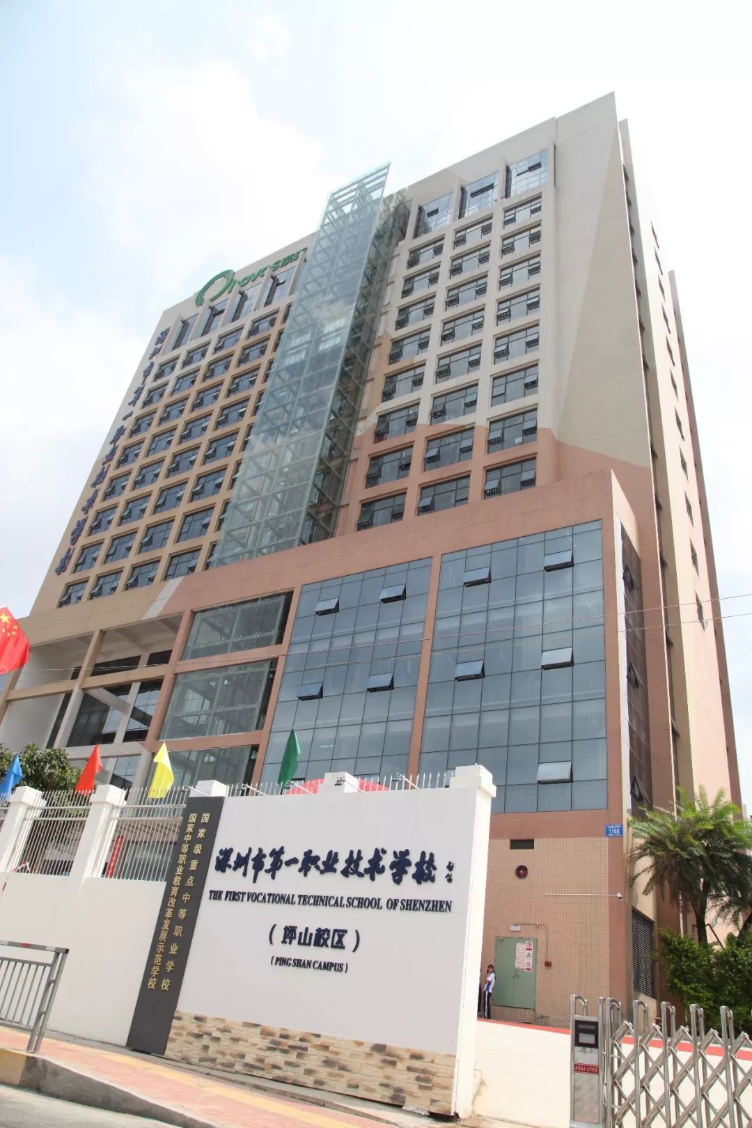 深圳一职是深圳市建市以来成立的第一所职业学校,国家首批重点中等