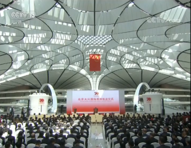 习近平出席投运仪式并宣布北京大兴国际机场正式投入运营