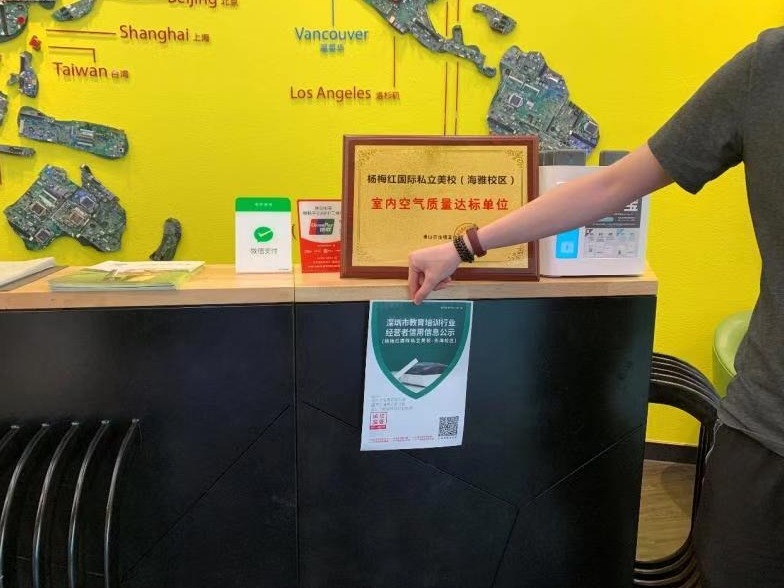 扫一扫即可查商家消费评价！我市教育培训行业启用消费评价二维码