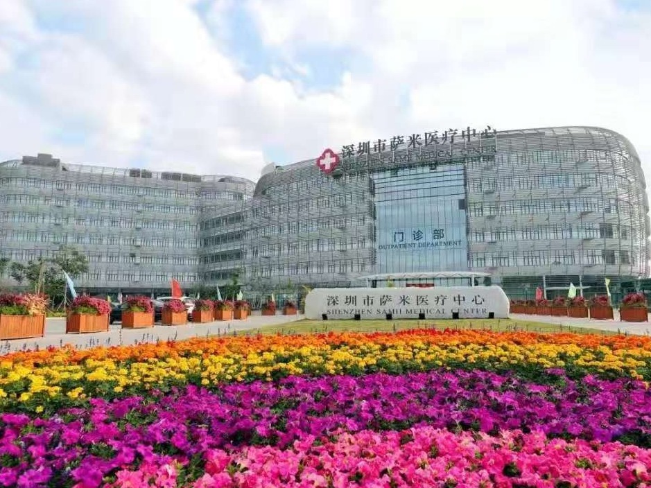 坪山区携手南方医科大学合作共建医疗健康集团