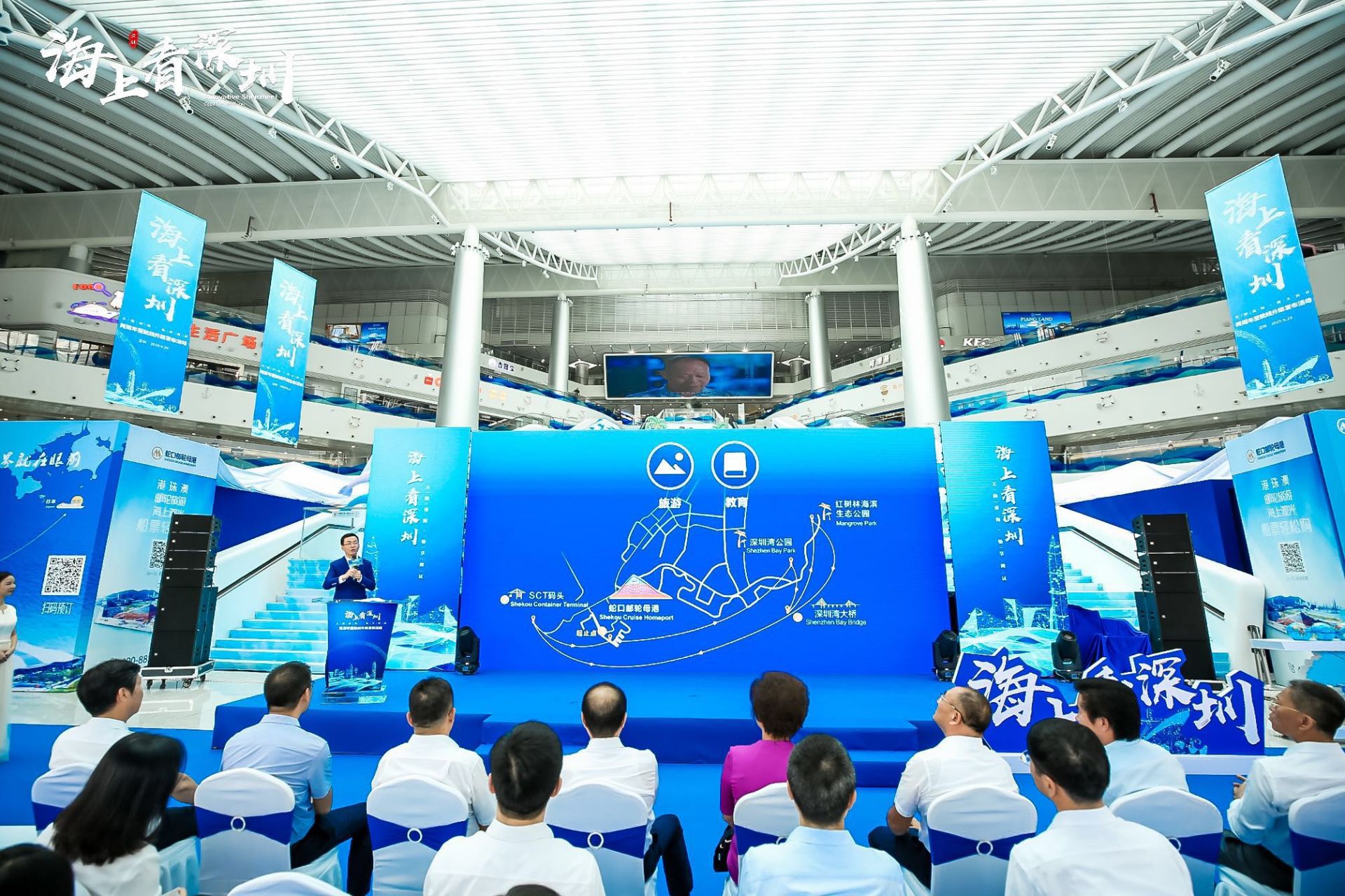 “海上看深圳两周年暨航线升级发布活动”隆重举行