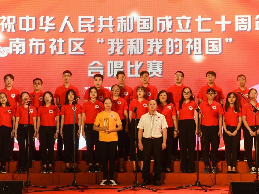 为祖国歌唱！龙田街道南布社区举行“我和我的祖国”合唱比赛