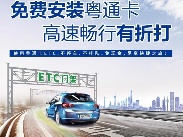 ETC成小长假自驾首选，比走人工车道快10倍