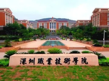 不忘初心 牢记使命 | 深圳职业技术学院：创建中国特色世界一流职业院校