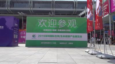 生物医药产业盛会！2019深圳国际BT（生物技术）大会开幕！