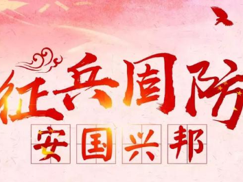 南山区南头街道欢送17名新兵入军营