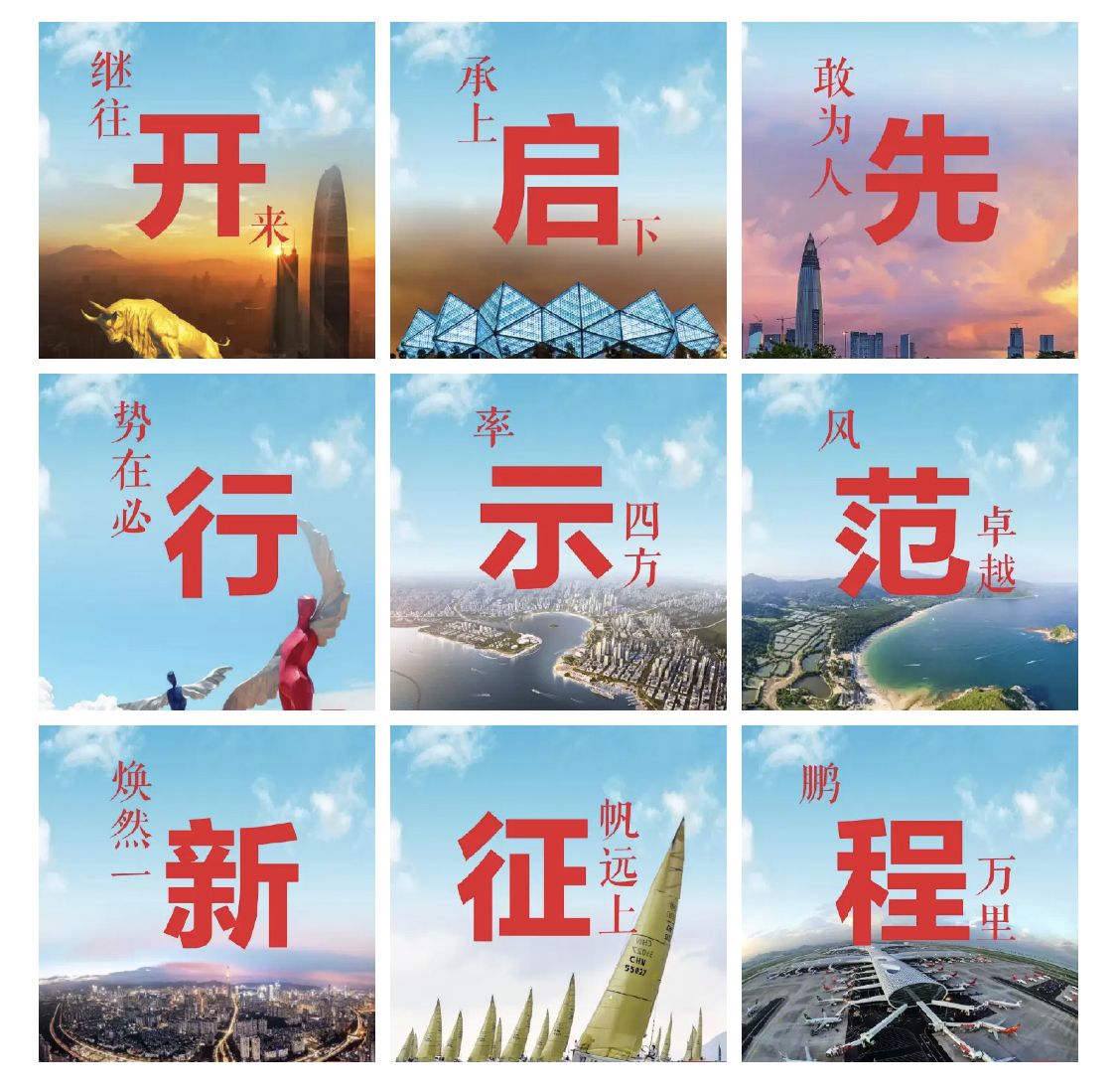 福利 | 这9张精美壁纸，新时代深圳人专用！