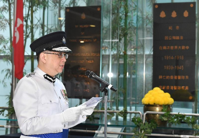 香港“警队纪念日” ：优良传统使香港警队成为世界上最优秀的执法队伍