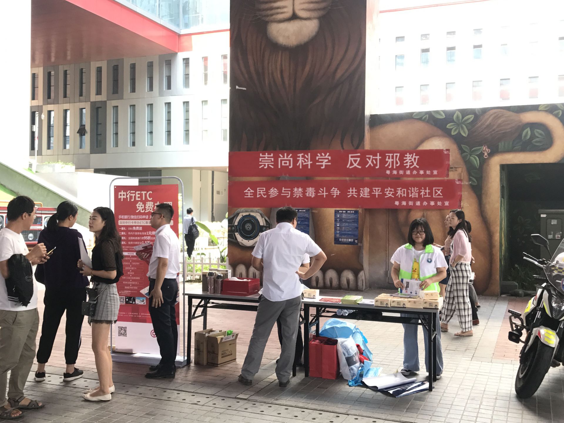 南山粤海街道扫黑除恶暨禁毒反邪宣传走进产业园区