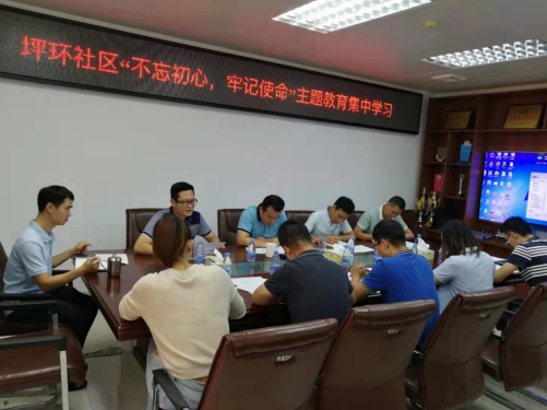 不忘初心牢记使命｜马峦街道坪环社区推动主题教育落地见效