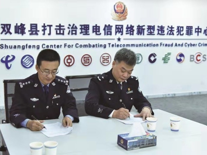 深圳反诈打击工作站在湖南双峰县揭牌