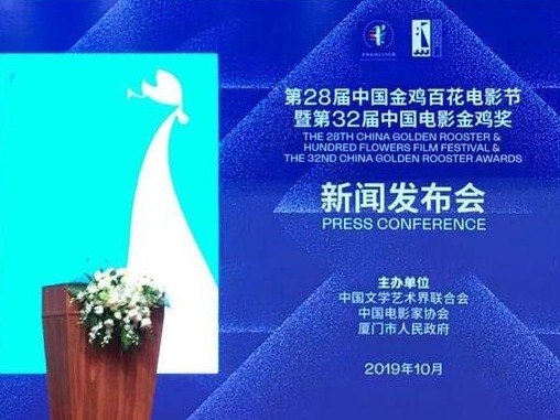 广东电影获第32届中国电影金鸡奖9项提名