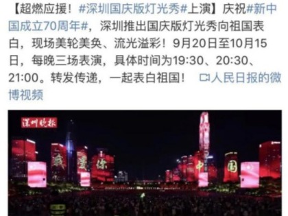 央视都为它打call！深圳国庆版灯光秀全国热捧！