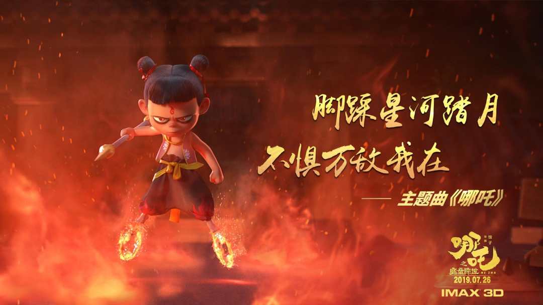 哪吒出征奥斯卡