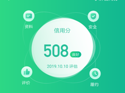 嘀嗒出行开启乘客实名认证 同步上线信用分制度