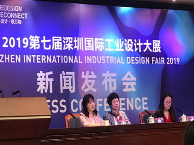 再设计·联万物，第七届深圳国际工业设计大展11月3日开幕
