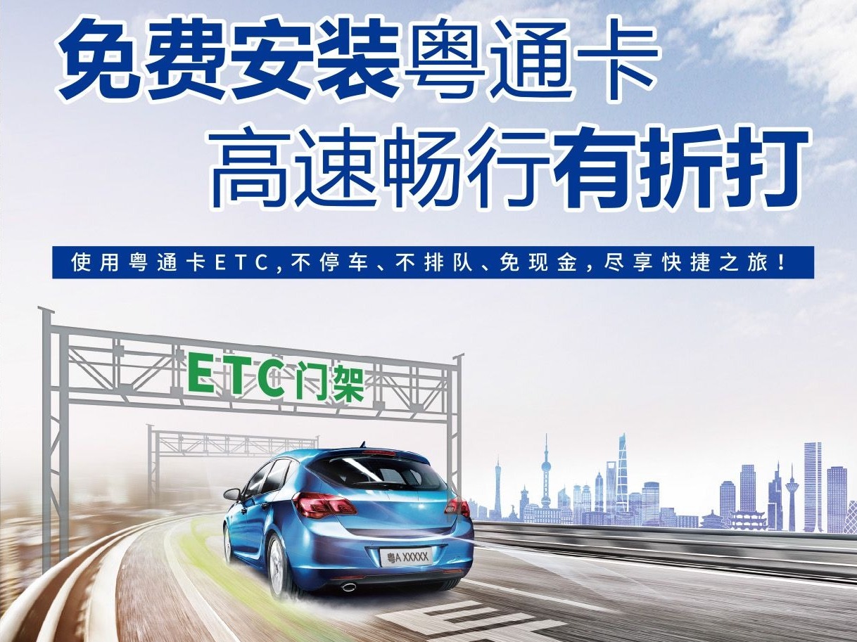 ETC遇到这些难题怎么解决？官方回应来了！
