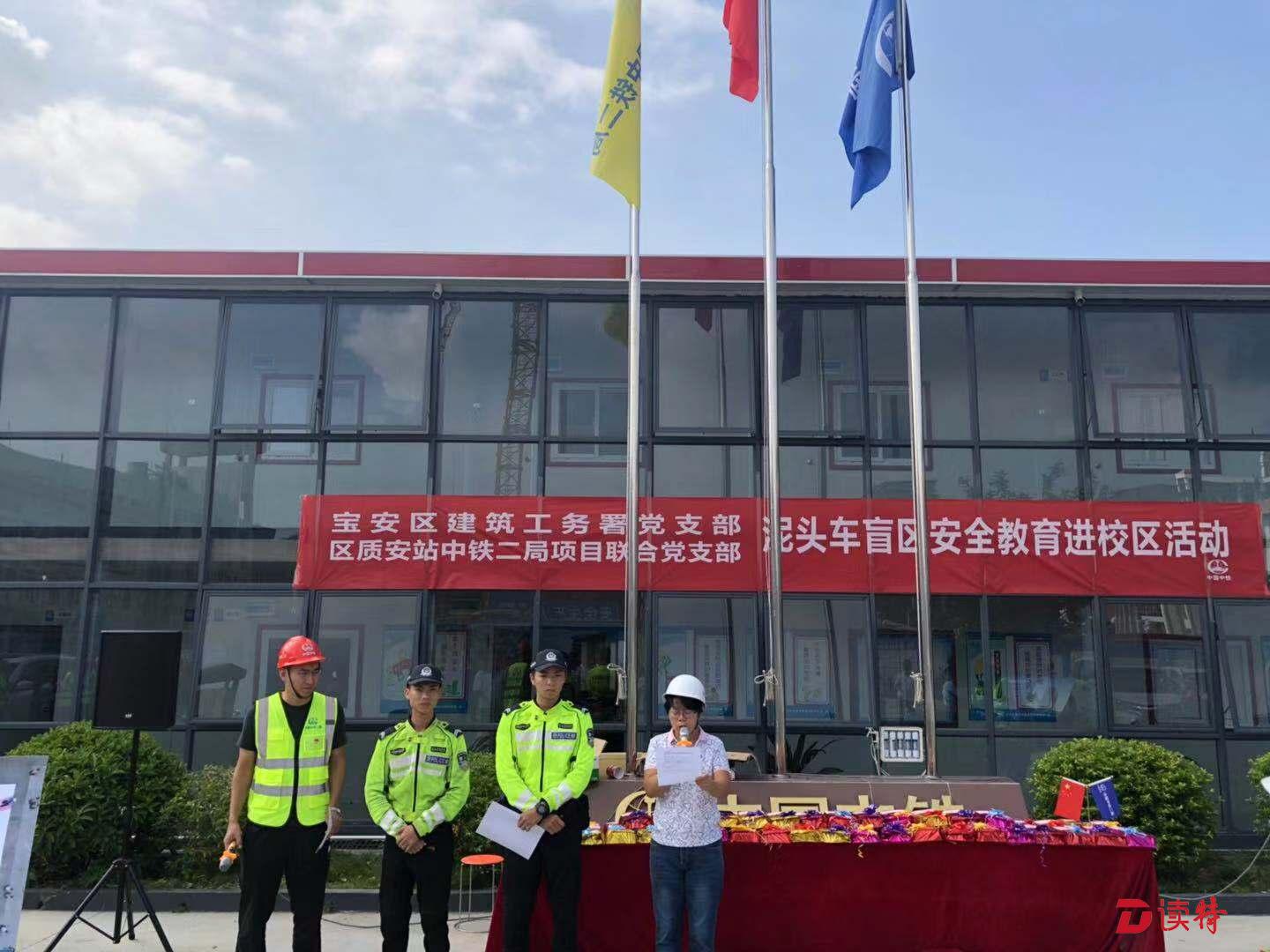体验“泥头车盲区” 宝安养老院在建项目举行交通安全教育