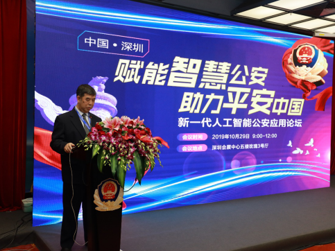 AI赋能智慧公安 多方搭建全生态平台
