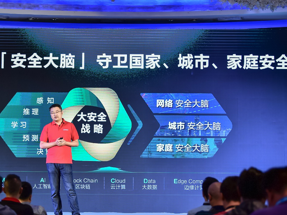 360在深发布“家庭安全大脑” 安防市场迎来竞争拐点