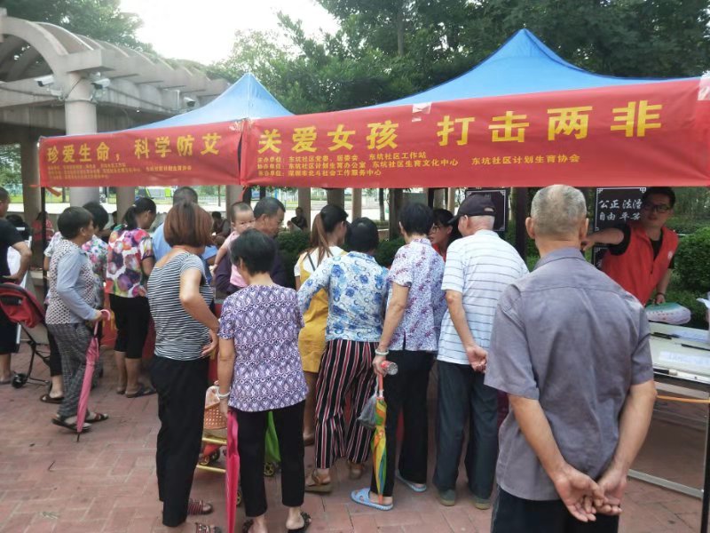 幸福家庭健康同行 光明区东坑社区开展健康科普宣传