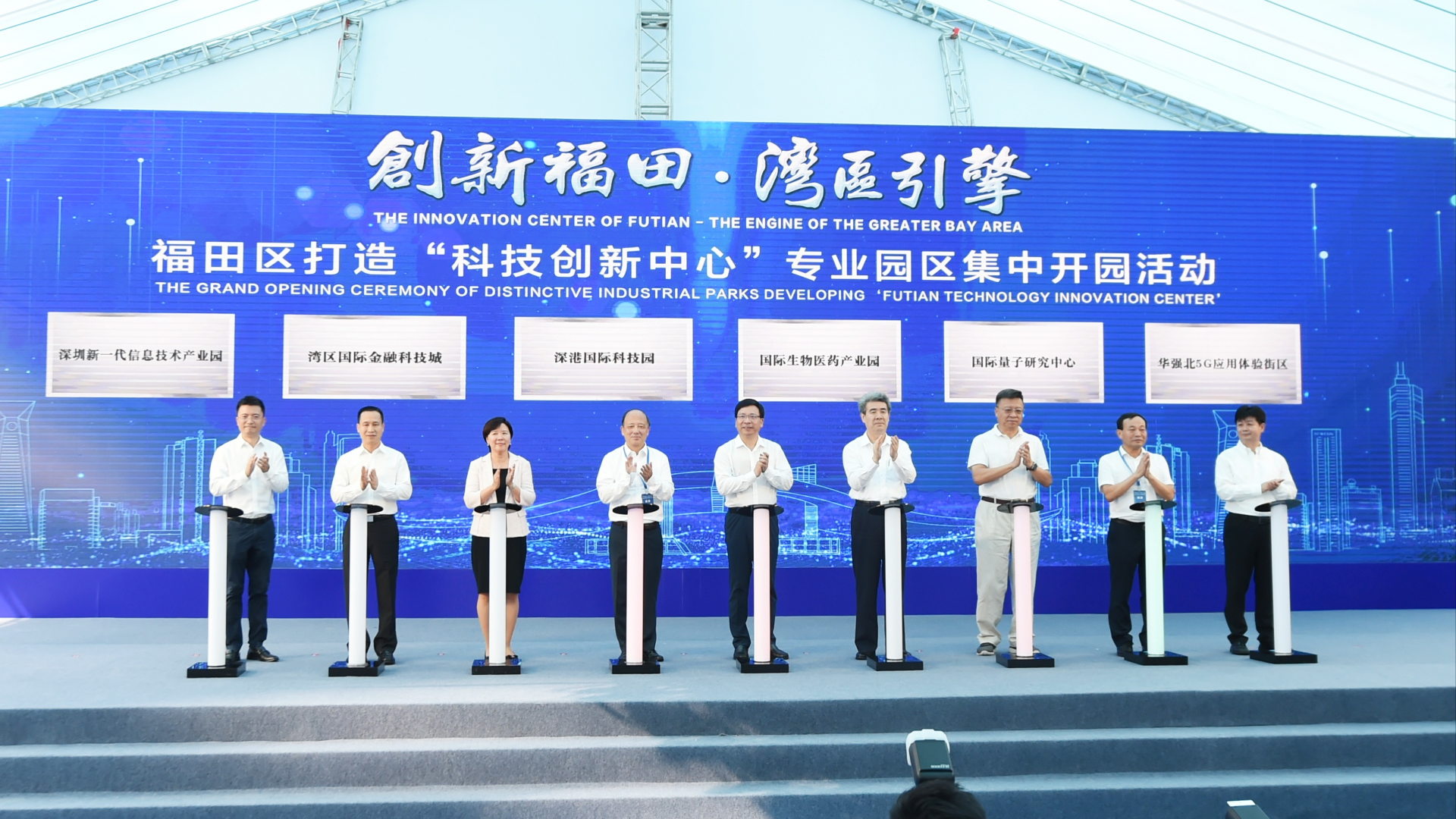创新福田 湾区引擎！福田打造“五园一街”的科技创新发展新格局