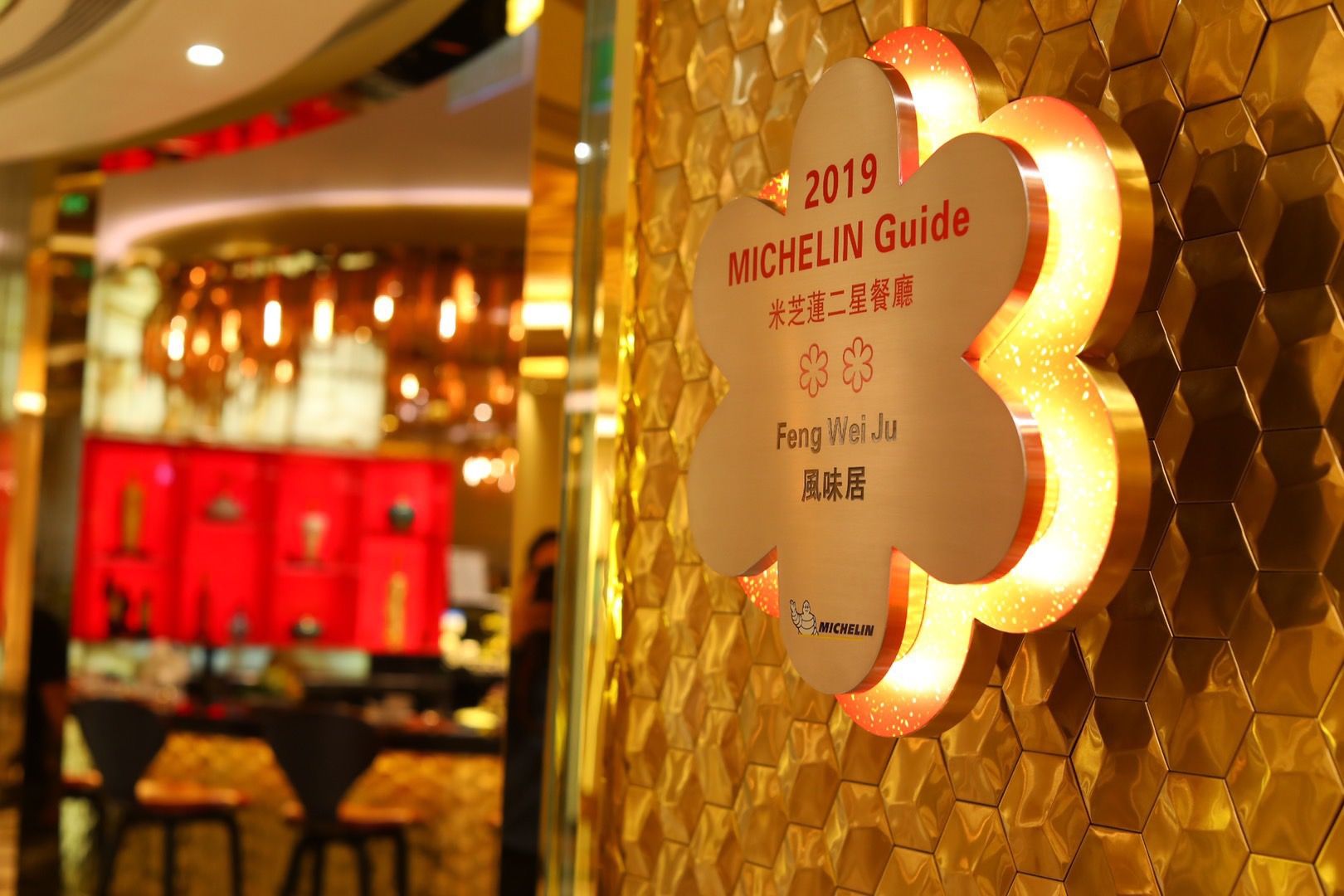 以顶级辣味美馔打造星级享受，澳门星际酒店重新定义“辣味哲学”  