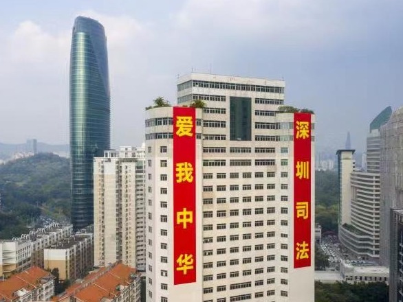 “深圳司法，爱我中华”——深圳市司法局唱响《歌唱祖国》
