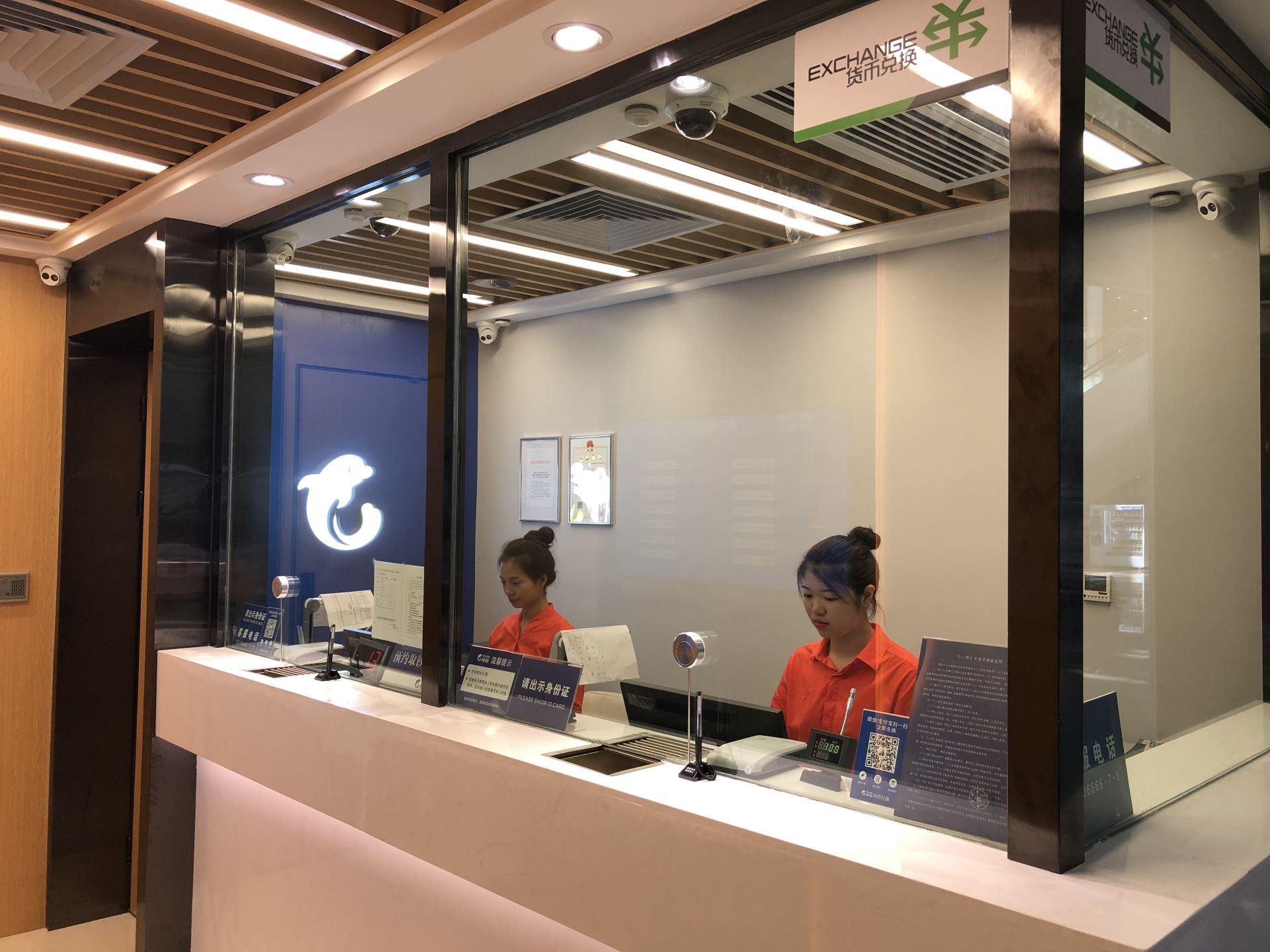 携程外币兑换深圳首家自营门店落户宝安国际机场