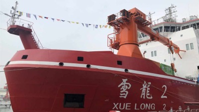 中国第36次南极考察队即将启航 “雪龙2”号将首航南极 