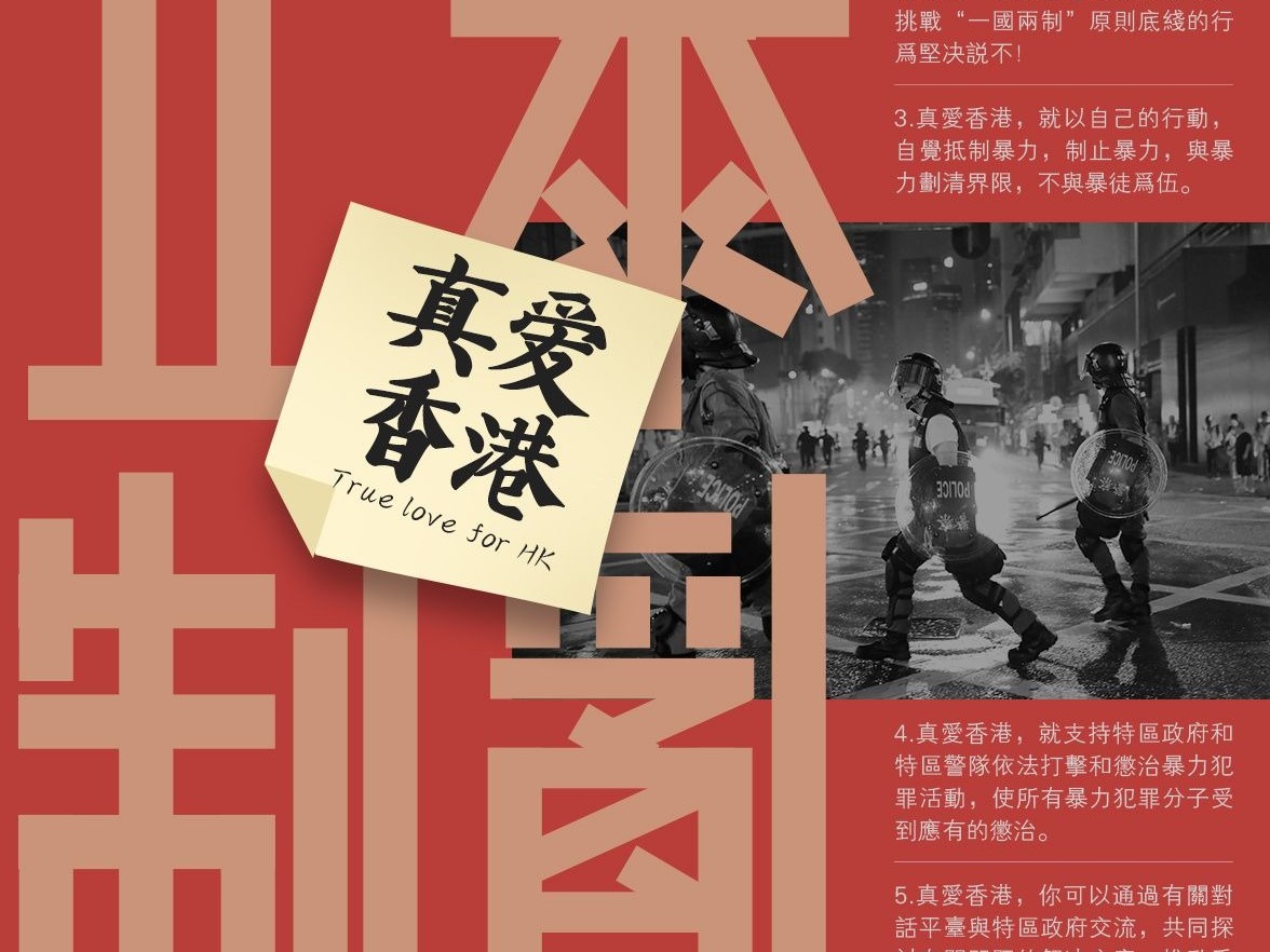 别让暴力败光了香港“家底”
