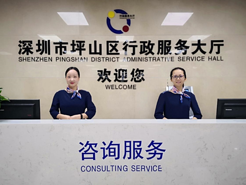 不忘初心牢记使命｜坪山区聚焦群众烦心事优化政务服务模式
