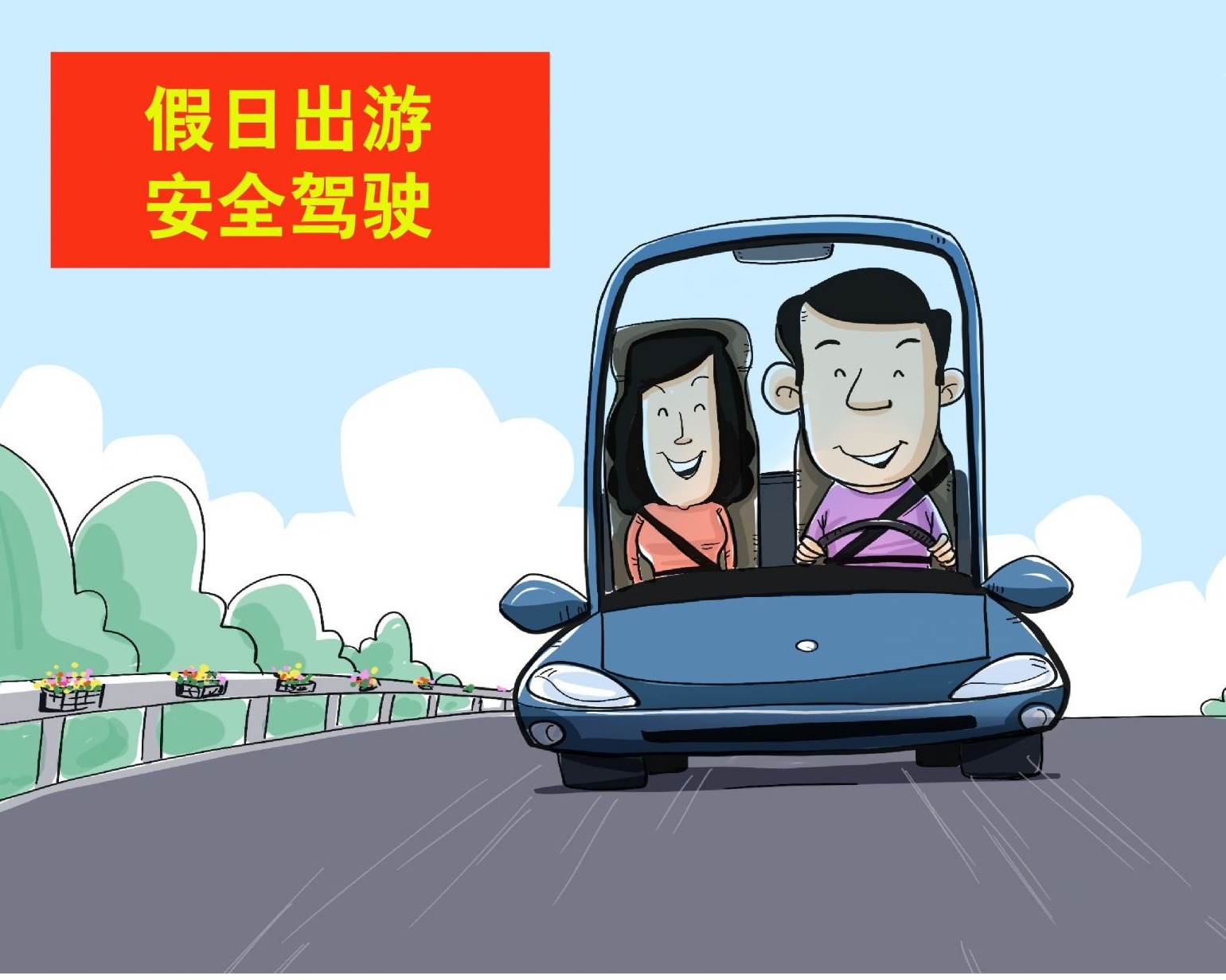 公安部交管局提示：雨雾天气要保持安全车速车距