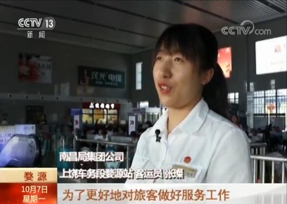 各地迎返程高峰，国庆假期全国铁路累计发送旅客超1亿人次