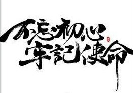 从实际出发 抓重点问题