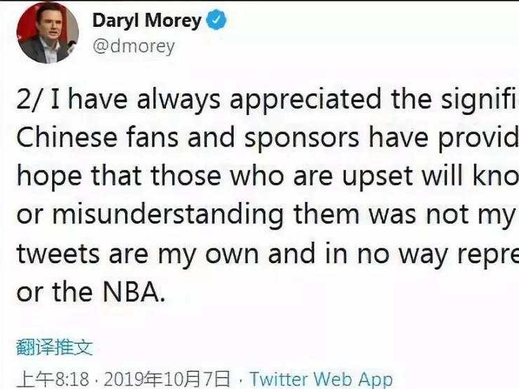 莫雷发推文：无意冒犯火箭队粉丝和我在中国的朋友们