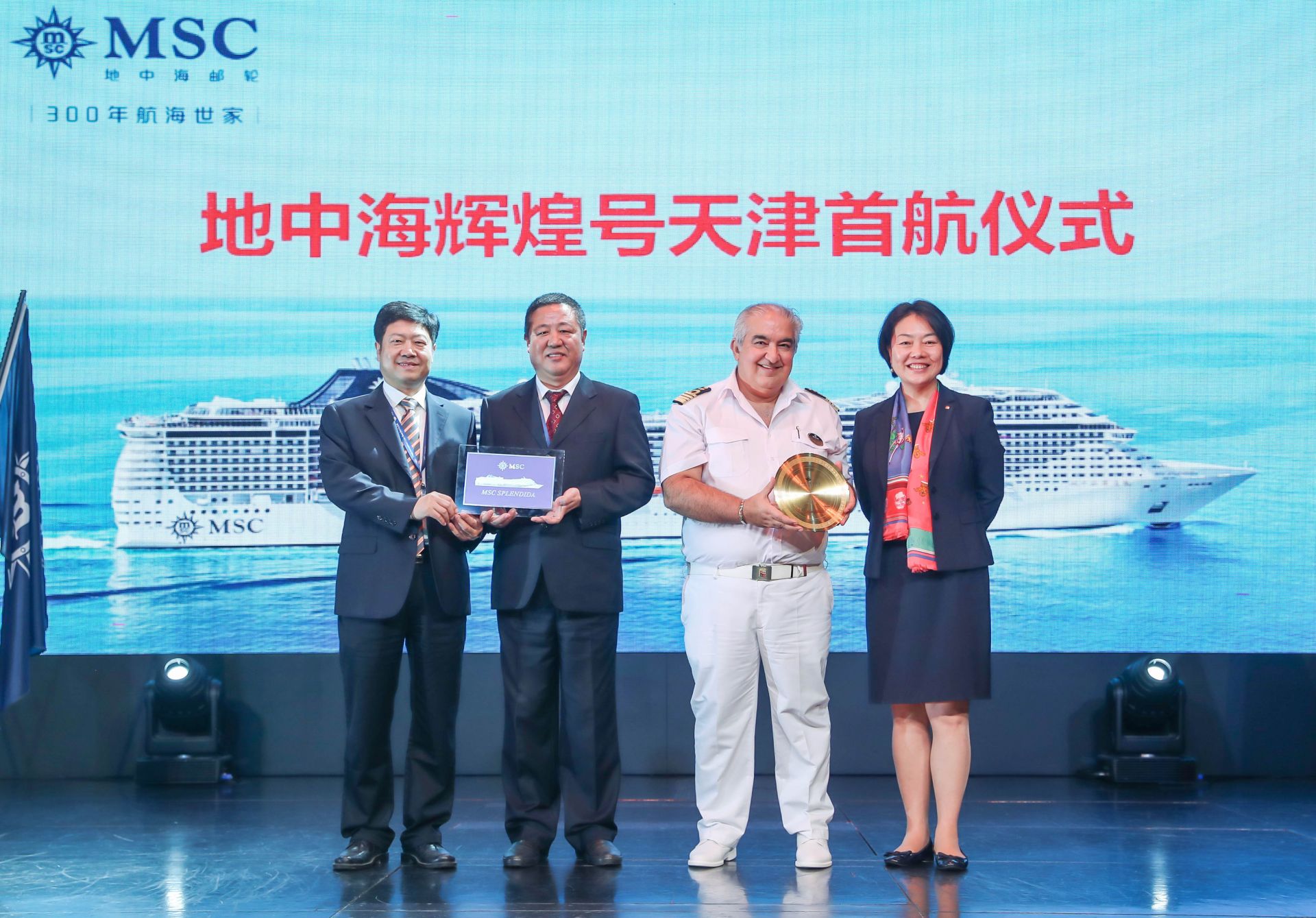 地中海辉煌号（MSC Splendida）今日开启天津首航