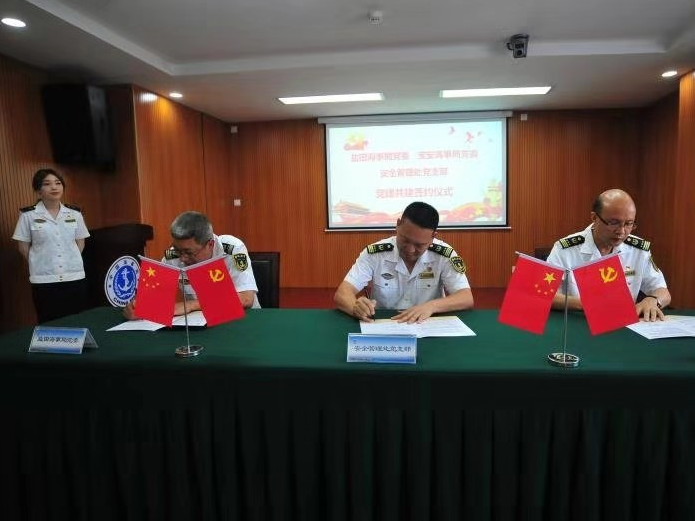 深圳海事局举行党建共建启动仪式