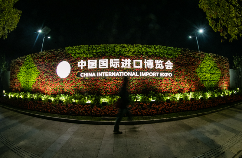 共享机遇 共同发展——写在第二届中国国际进口博览会开幕之际