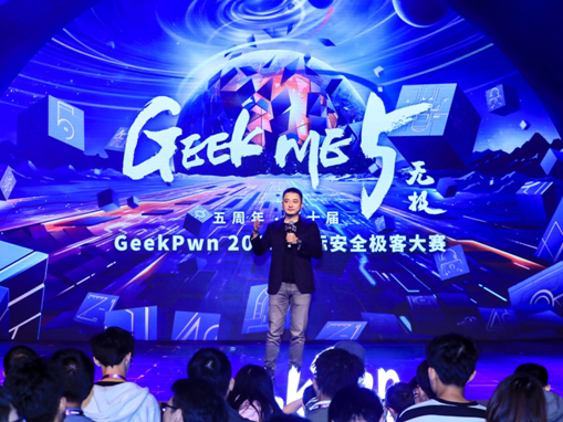 汇聚全球顶尖黑客！守护云、AI产业安全2019国际安全极客大赛开幕