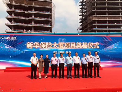加速双总部战略布局 新华保险大厦在深圳前海奠基