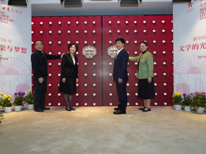 文学热潮来袭！第四届“北京十月文学月”在京启动