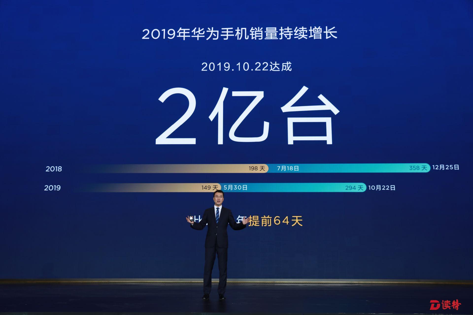华为全场景“5G军团”亮相深圳！华为手机今年全球发货已破2亿台