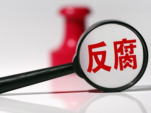 安徽省公安厅原副巡视员王辉严重违纪违法被开除党籍
