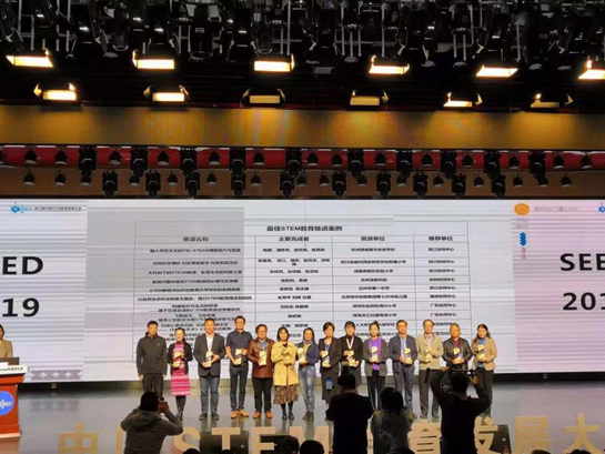 厉害了！梅沙未来学校获全国最佳STEM教育推进案例奖