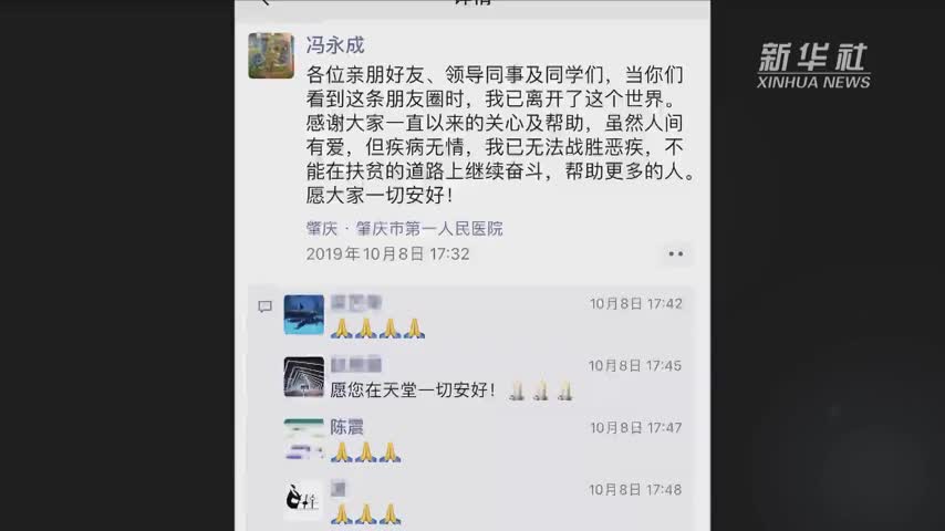 最后的朋友圈