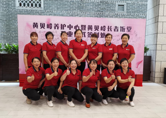 打造罗湖医养融合新模式 黄贝岭养护中心暨长者饭堂开业