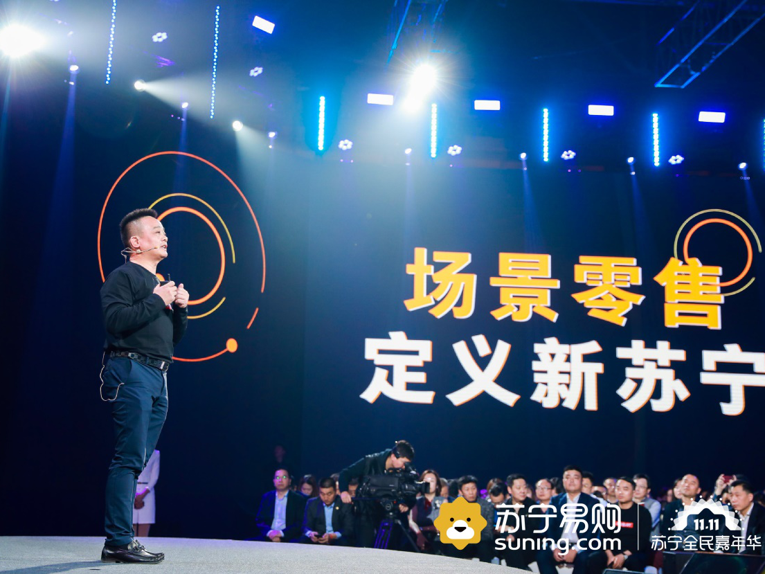苏宁启动双十一 看点：场景、会员、家乐福、狮晚、明星 