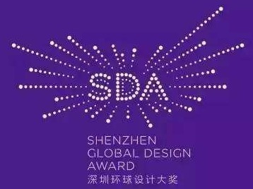 2020深圳设计周暨环球设计大奖重点板块策划执行征集公告
